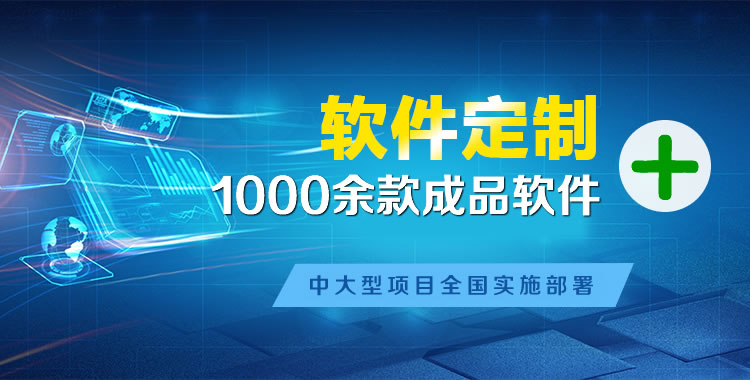 岚县软件开发
